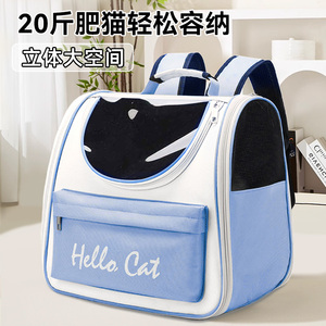 Hello <b>Cat</b> Oxford Pet <b>Backpack</b> Breathable Large Capacity 7kg Plus Outdoor Travel Bag - Product Image 2