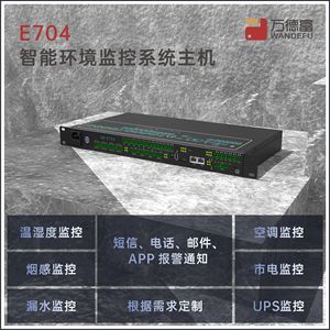 Appareil RS485 MQTT AC 110-220V - Product Image 5