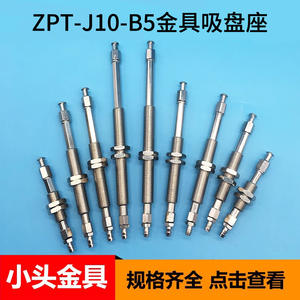 Conector Antirrotación de Cabeza Pequeña Serie DLSMC con Marco Amortiguador y Resorte Integrado ZPT J10 B5 Base de Succión - Product Image 4