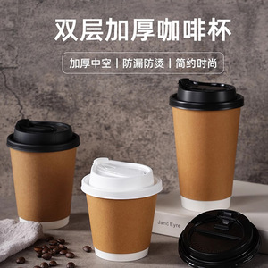 แก้วกาแฟกระดาษคราฟท์สองชั้น แก้วเครื่องดื่มร้อนพร้อมฝาปิด แก้วแบบใช้แล้วทิ้งสำหรับซื้อกลับบ้าน - Product Image 2