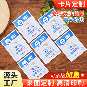 Tarjetas de presentación personalizadas, papel estucado, papel offset, tamaño 16mo, para entrega de comida, servicio posventa, valoración y compartir. - Product Image 5
