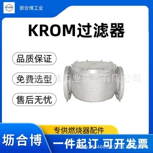 Krom Gas Filter GFK50F10 6 DN50 <b>Flange</b> 1.0 Bar Pressure Resistant Particulate Removal Industrial Use - Product Image 5