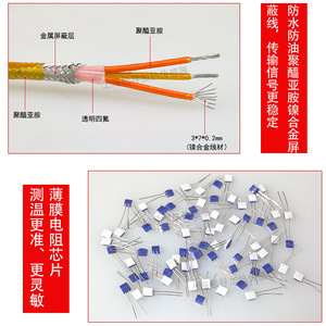 หัววัดอุณหภูมิแพลตตินัม (PT100): กันน้ำ ทนต่อการกัดกร่อน และทนต่ออุณหภูมิสูงและต่ำ - Product Image 5