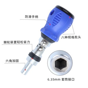Multi Angle Ratchet <b>Screwdriver</b> Set 6.35mm Hex Interface With Anti Slip Handle For Household Repair Tools - Product Image 1