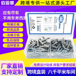 Self Drilling Zinc Drywall Anchor Kit 140pcs 15x33mm 13x42mm Sleeve Anchors Phillips Screws For Wall Fixing - Product Image 3