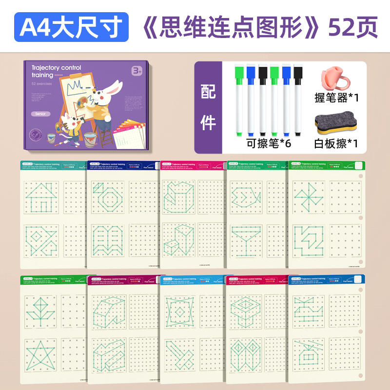 Grand format A4 [dessin de points et croquis 52 pages]