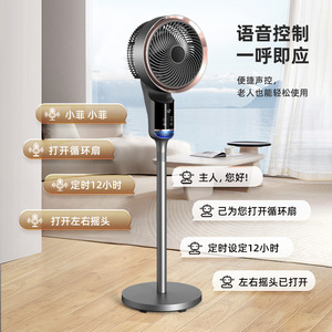 Smart Circulating <b>Fan</b> 13 17.9 In Voice Control App Remote Timer Oscillation Home Floor <b>Standing</b> Silent Convection <b>Fan</b> - Product Image 1