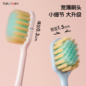 Brosse à dents Sakura à poils souples, couleur bonbon, brosse à dents manuelle pour adultes, boîte de 4 pièces - Product Image 3