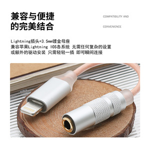 สายอะแดปเตอร์เสียงแบบ Lightning เป็น 3.5 มม. พร้อมแกนทองแดงเคลือบเงิน สำหรับ iPhone ของ Apple ขั้วต่อโลหะขนาด 11 ซม. - Product Image 5