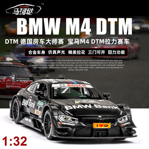 1/32 quy mô M4 DTM đua xe Die Cast Xe mô hình với âm thanh và ánh sáng chức năng Diecast Đồ chơi xe hợp kim đua mô hình xe đồ chơi - Product Image 4