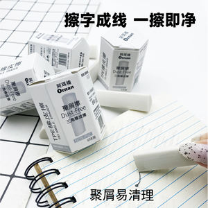 Prix usine grand Rectangle encre gomme Art école étudiant 2B HB <span class=keywords><strong>crayon</strong></span> <span class=keywords><strong>blanc</strong></span> gomme croquis <span class=keywords><strong>tableau</strong></span> noir pour étudiants artistes - Product Image 4