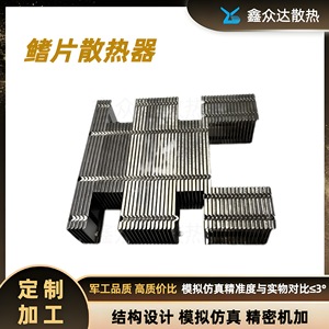 Dissipateur thermique à ailettes Xinzhongda, en alliage cuivre-aluminium, nickelé, pour module d'alimentation LED et refroidissement du processeur - Product Image 5