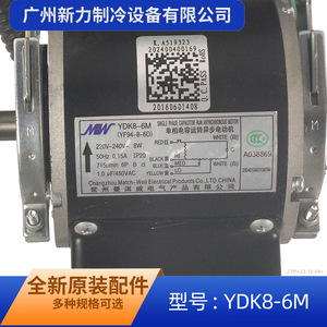 Moteur asynchrone monophasé Mw Ydk8-6m, cadre de 80 mm, type de boîtier entièrement fermé, moteur AC 220V - Product Image 5