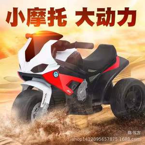 Electric Tricycle For Kids 12V Rechargeable Motorcycle Toy With Lights Music Ride On Vehicle For Boys Girls Age 1-6 Years - Product Image 4