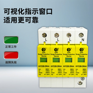 Kerbs อุปกรณ์ป้องกันไฟกระชาก380V 20kA 4P ประเภท T2 SPD สำหรับป้องกันพลังงาน - Product Image 2