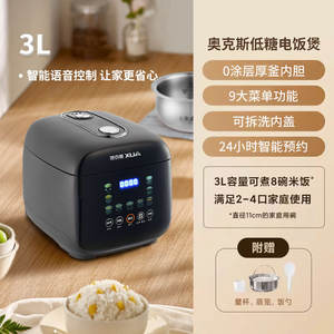 Olla Arrocera Inteligente AUX de 3L con Forma de Tambor, Revestimiento Interior de Acero Inoxidable y Función de Reserva para Uso Doméstico - Product Image 3