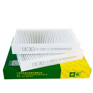 Filtro de aire de cabina para coche Changan CS55 Oshan Besturn Gac Jetour Foton Chery, 8105005AVNS430 8119030AW01 C281F2801032600, 8119030AW01, C281F2801032600 - Product Image 1