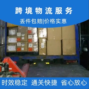 Lianshuncheng Shenzhen vers le Kirghizistan : Logistique internationale, fret aérien, fret terrestre, dédouanement, expédition de marchandises - Product Image 4