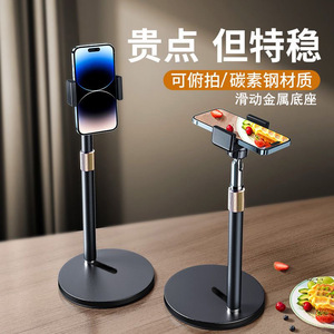 All Metal Mobile Phone Desktop <b>Stand</b> 25cm Large Flat Plate Clip Adjustable For Video <b>Recording</b> Live Streaming Photography - Product Image 1