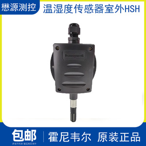 Sensor de Temperatura y Humedad para Exteriores Honeywell HSH-EM3M-E, Salida 0-10V, H7508B1060 - Product Image 5