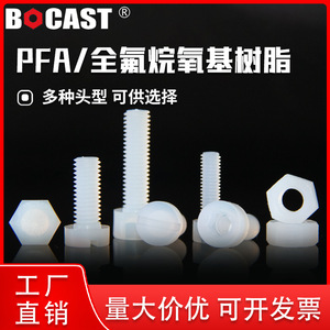 Vis à tête hexagonale Bocast M4 M8 en matériau PFA, résistance chimique, qualité A, classe 8.8, GBT 70.1 2000, pour la production d'énergie solaire - Product Image 5