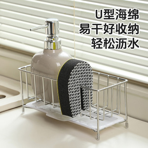 Draining Rack For Kitchen Sink With Soap Dispenser And Sponge Holder Quick Dry Design Easy Storage - Product Image 1