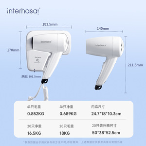 Interhasa Hair Dryer 180x170x90cm DC Motor Wall Mounted For Hotel Bathroom - Product Image 5