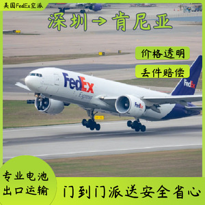 บริการขนส่งสินค้าแบบ Door-to-Door DDU ของ FedEx Express ไปยังเคนยา สำหรับแบตเตอรี่สกู๊ตเตอร์ไฟฟ้า Shenzhen Anda Xun - Product Image 2