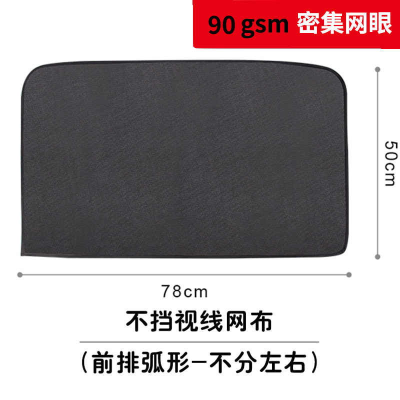 Thin mesh rear row (7 strong magnets)