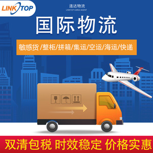 บริการขนส่งทางทะเล Linktop Lcl จากจีนไปอังกฤษ ส่งถึงหน้าประตูบ้าน รวมภาษีแล้ว บริการโลจิสติกส์ส่งออกสำหรับ Ebay Amazon Wish Temu - Product Image 4