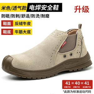 Safety Shoes Men Steel Toe Anti Smashing Anti Puncture Construction Work Shoes Elastic Band Middle Cut Lightweight Slip On - Product Image 5