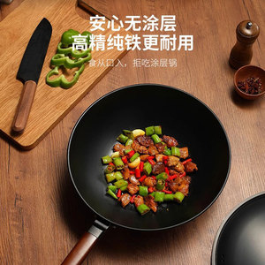 Non-Stick Japanese Iron Wok Pt32 Flat Bottom Uncoated For Gas And Induction Cookers - Product Image 3