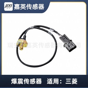 เซ็นเซอร์ตรวจจับการกระแทกสำหรับมิตซูบิชิ MD304932 E1T15678 E1T15576 E1T15577 - Product Image 5