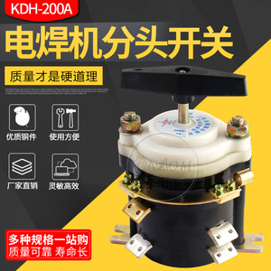 สวิตช์เปลี่ยนวงจรแบบยูนิเวอร์แซล KDH-200A 200A 380V ทองแดง ติดตั้งบนแผงควบคุม แบบอิสระ 3PST สำหรับเครื่องเชื่อมแบบจุด - Product Image 5