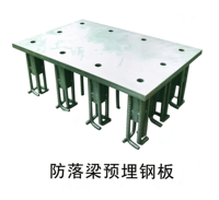 Fabrication sur mesure de tôles métalliques Q345, plaque d'acier intégrée pour pont, encastrage structurel galvanisé pour l'ancrage des poutres autoroutières