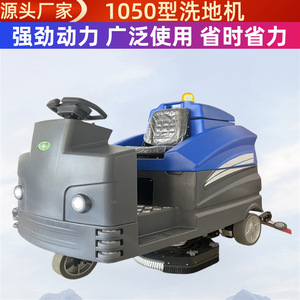 Nettoyeur de sols automatique 1050, autoporté, pour garage et supermarché - Product Image 3