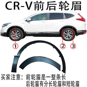 Protector de Guardabarros Delantero y Trasero para Honda CRV 2017 2018 2019, Fácil Instalación, Tira Anticolisión, Protectores Contra la Intemperie - Product Image 3