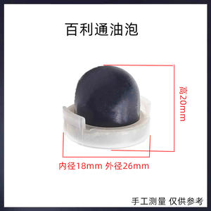 Bomba de Combustible Mitsubishi con Carburador para Gasolina y Aceite Combustible, Compatible con Cortadoras de Césped Bailey Modelos 494408 y 694394 - Product Image 5