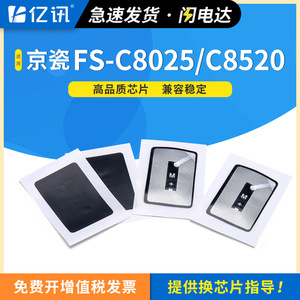   ชิปตลับหมึก Tk-898 สำหรับเครื่องพิมพ์ Fs C8020 C8025 C8520 C8525mfp - Product Image 5