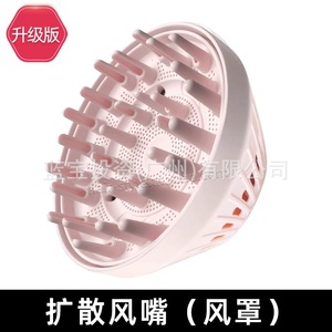 Buse diffuseur pour sèche-cheveux, fixation magnétique en plastique, accessoire de coiffure domestique - Product Image 3
