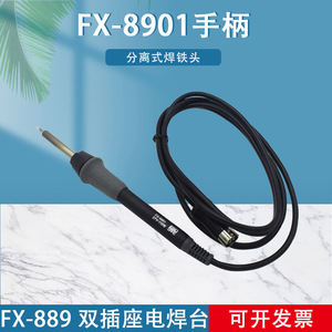 Poignée de fer à souder Hakko FX-8901 avec connecteur enfichable pour station FX-890 - Product Image 4