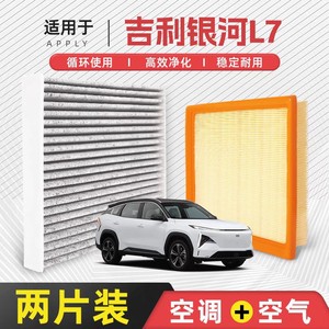 ฟิลเตอร์แอร์รถยนต์ฟิลเตอร์แมน 1.5T สำหรับชุดกรองแอร์ในห้องโดยสาร Geely Galaxy L7 - Product Image 5