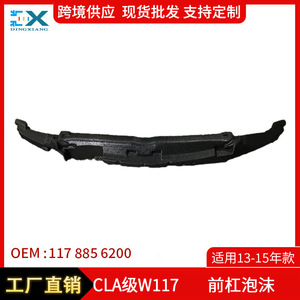 ขายึดโฟมกันชนหน้า Mercedes-Benz CLA-Class W117 รุ่น 1178856200 อะไหล่ทดแทน ABS ชิ้นส่วนรองรับด้านใน - Product Image 5