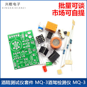 MQ-3 โมดูลเซ็นเซอร์แอลกอฮอล์ 62 มม. x 36 มม. เซ็นเซอร์เซมิคอนดักเตอร์สำหรับเครื่องทดสอบแอลกอฮอล์ DIY - Product Image 5