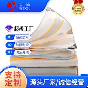 Tarpaulin Gold Plated Silver <b>Waterproof</b> <b>Sunscreen</b> Antiaging Freight Yard Agricultural Cover Factory Wholesale - Product Image 2