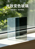 Photochromic Laminated Glass Industrial Decoration Entry Living Room NGT79 7mm LT+0.76PVB+7mm LT+16AR+5mmLT UV Block Anti-Glare