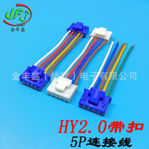 JFS HY2.0 Cable With Snap On Terminals Male Female Pair For LED Strip Connection Wire Copper Conductor PVC Insulation Flame - Product Image 2
