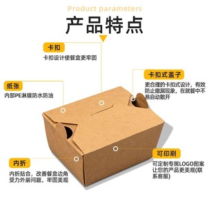 Caja de Almuerzo de Papel Kraft Rectangular, Envase Desechable para Llevar Comida, Personalizable - Product Image 3