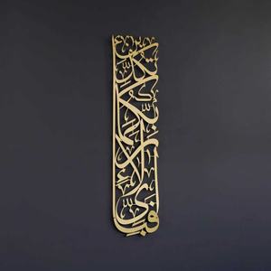 Arte Murale Calligrafica Islamica Araba (<span class=keywords><strong>Basmala</strong></span>) per Arredamento Casa Musulmana, Decorazioni Murali in Metallo Art Déco per il Ramadan - Product Image 2