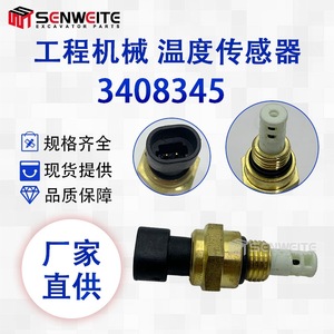 Capteur de température d'air d'admission Senwitt 3408345 pour moteur Cummins QSB5.9 à connexion rapide - Product Image 5